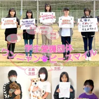 学生愛護団体ワンニャンピースマイル
